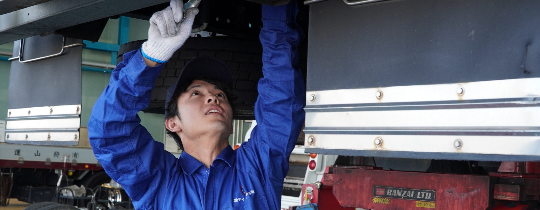 自動車整備業