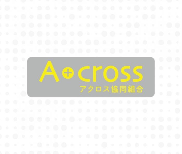 アクロス協同組合