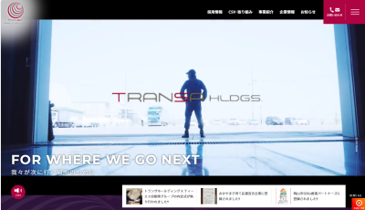 ホームページの動画が新しくなりました！