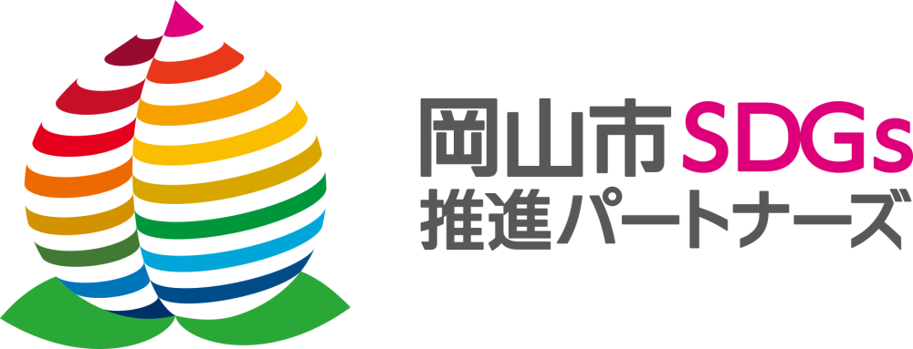 岡山市SDGs推進ロゴマーク