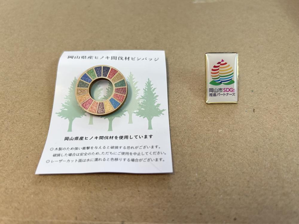 岡山市SDGs推進パートナーズバッジ